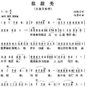 很甜美_民歌简谱_词曲:杜晓言 任秀岭