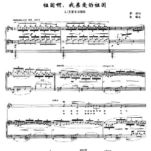 祖国啊,我亲爱的祖国_美声唱法乐谱_词曲:赵曦 赵曦