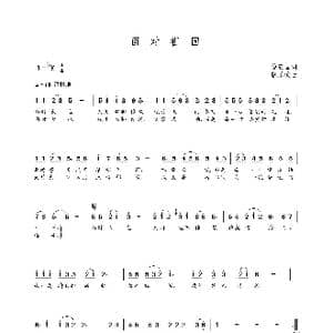 面对祖国_歌曲简谱_词曲:徐安国 朝乐蒙