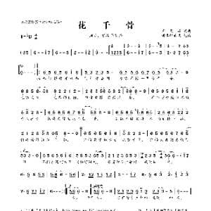 ​花千骨_歌曲简谱_词曲:王羽泽 王羽泽
