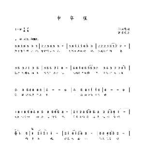 中华魂_歌曲简谱_词曲:赵泽清 朝乐蒙