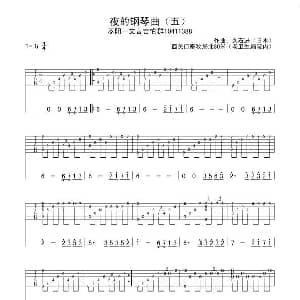 夜的钢琴曲5 吉他谱