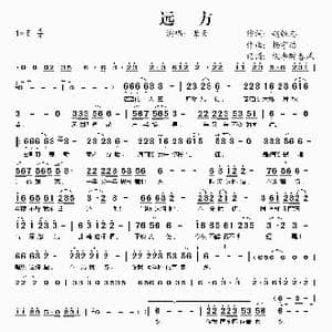 远方_歌谱投稿_词曲:赵铁志 杨宇浩