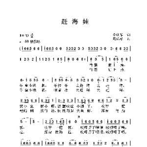 赶海娃 月亮小船 小小阿拉木汗_歌曲简谱