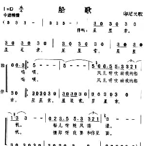 船歌_外国歌谱