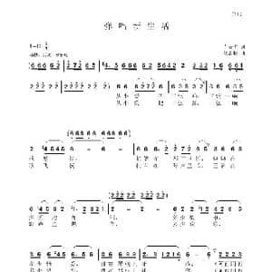 弹唱新生活_歌谱投稿_词曲:卢云生 聂思聪