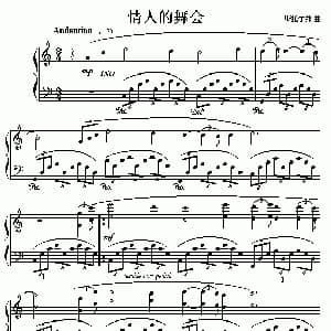 情人的舞会 钢琴谱