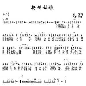 扬州姑娘_通俗唱法乐谱_词曲:黎强 李广育