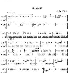 月亮花儿开_歌谱投稿