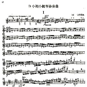 小提琴谱 | D小调小提琴协奏曲 哈恰图良
