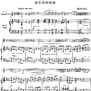 音乐会回旋曲 小号 钢琴伴奏 俄 麦尔坚