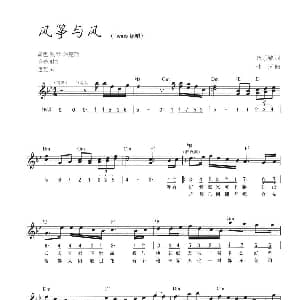 电子琴谱 | 风筝与风 线简混排弹唱谱 伍乐城 林夕