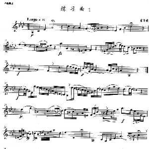 小号考级八级 练习曲 1