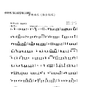 拾全福禄 京剧曲牌 京胡独奏