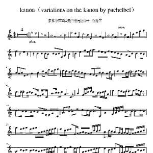 kanon by pachelbel｜卡农Canon｜乔治 温斯顿 小提琴谱_歌谱投稿