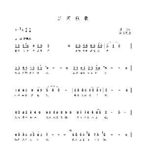 三河颂歌_歌曲简谱_词曲:清泉 朝乐蒙