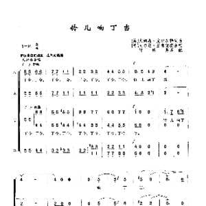 铃儿响叮当_歌曲简谱