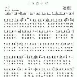 土家摆手歌_民歌简谱_词曲:阮居平 朱加农