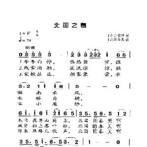 北国之春_歌曲简谱_词曲:井出博 远藤实
