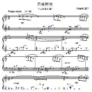 考级初级曲目 日落时分 钢琴谱 曼弗雷德 斯密茨