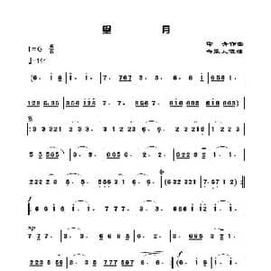 望月_歌谱投稿_词曲: 印青