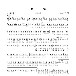 画壁_通俗唱法乐谱_词曲:刀郎 刀郎