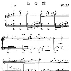 四季歌 钢琴谱 许乐飞