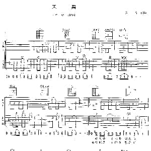 天黑 吉他谱 阿杜