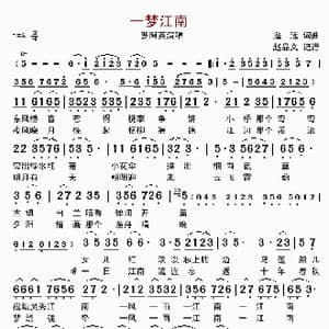 一梦江南_歌曲简谱_词曲:遥远 遥远