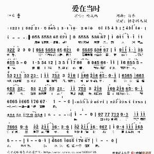 爱在当时_歌谱投稿_词曲:匀乔 匀乔
