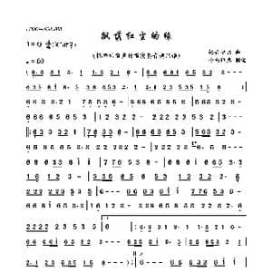 飘落红尘的缘_歌曲简谱_词曲: 轻云望月