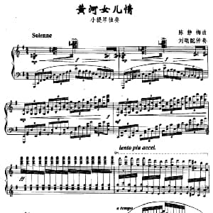 小提琴谱 | 黄河女儿情 小提琴独奏 陈静梅