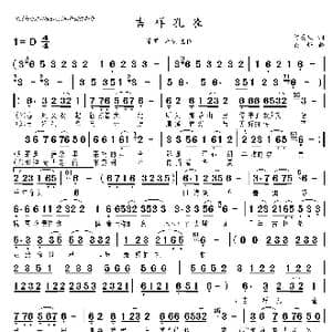 吉祥孔雀_歌谱投稿_词曲:何晨风 炎烁