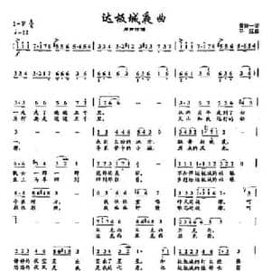 32达坂城夜曲_民歌简谱_词曲:黄持一 平远