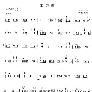 古筝谱 | 采茶调 黄梅改编版