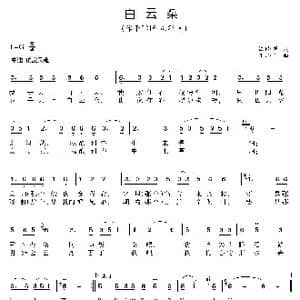 白云朵_歌曲简谱_词曲:汪晓罗 王小军