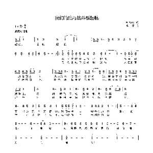 我们的航母战斗群起航_歌曲简谱_词曲:相相心 李铖