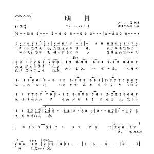 明月_歌曲简谱_词曲:卢小娟 卢小娟