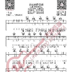 火红的萨日朗 吉他谱_歌曲简谱