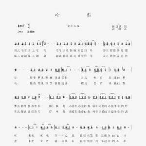 心船_民歌简谱_词曲:陈汉武 洪凯
