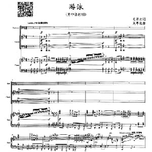 游泳_合唱歌谱_词曲:毛泽东 吴粤北