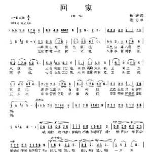 回家_民歌简谱_词曲:杨涛 远方