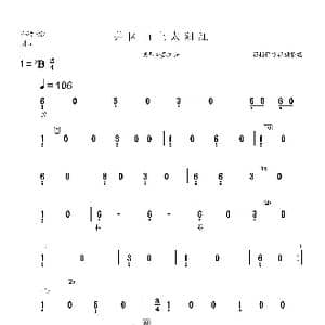 井冈山上太阳红_歌曲简谱