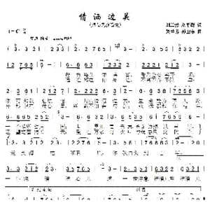 情洒边关_歌曲简谱_词曲:刘兰芳刘华群 刘兰芳孙卫东