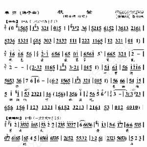 单弦 秋景_歌曲简谱_词曲:暂无 恒流星制谱