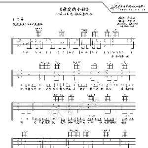 亲爱的小孩吉他谱六线谱_歌谱投稿