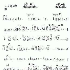 鸿雁_歌谱投稿_词曲: 内蒙古民歌