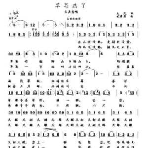 草莓熟了_民歌简谱_词曲:大民 武进勇