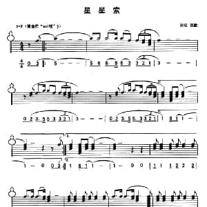 葫芦丝谱 | 星星索 线简谱混排版 印尼民歌