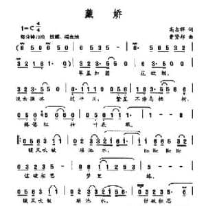 藏娇_民歌简谱_词曲:高占祥 曹贤邦